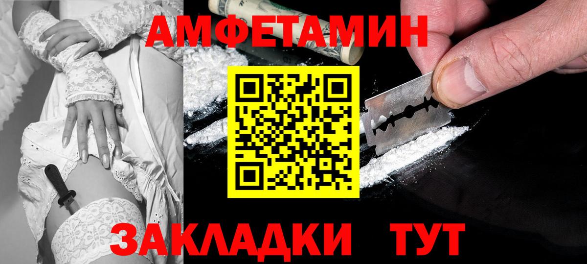 Янаул  АМФЕТАМИН  Вход с VPN  Амфетамин Розовый 