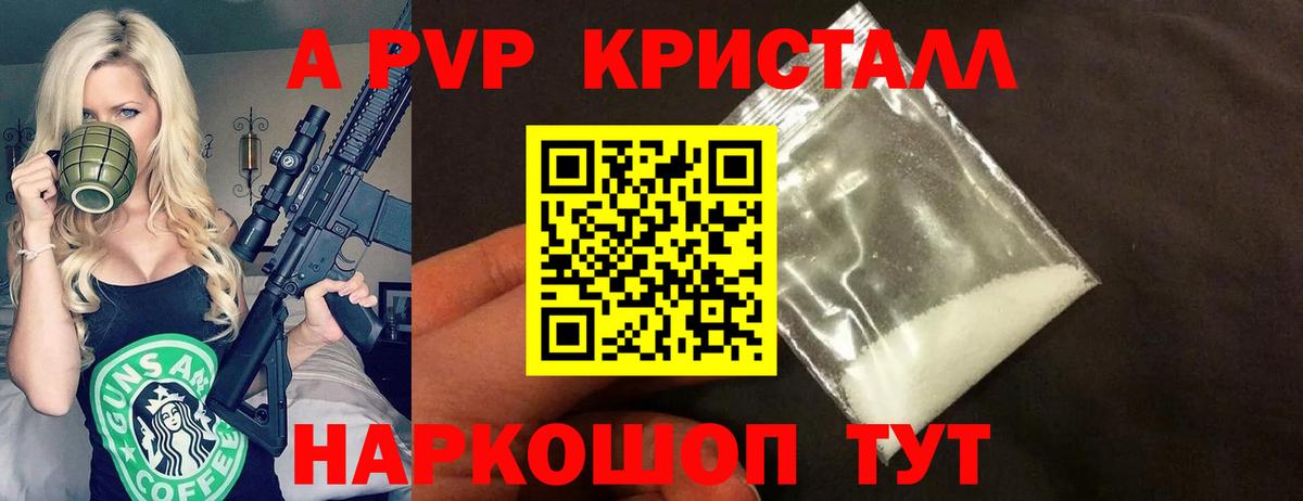 Alpha PVP Соль Янаул