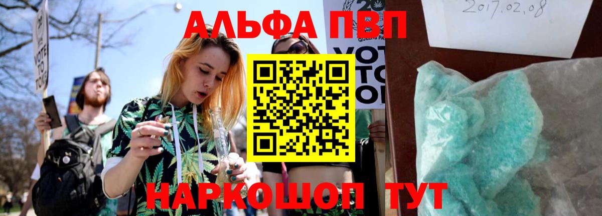 Янаул  Alpha-PVP Соль  Alpha-PVP крисы CK  наркотики  Вход с VPN 