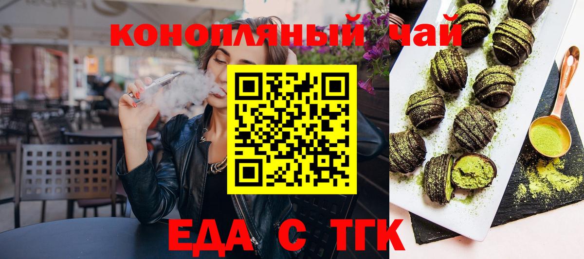 Cannafood марихуана Янаул