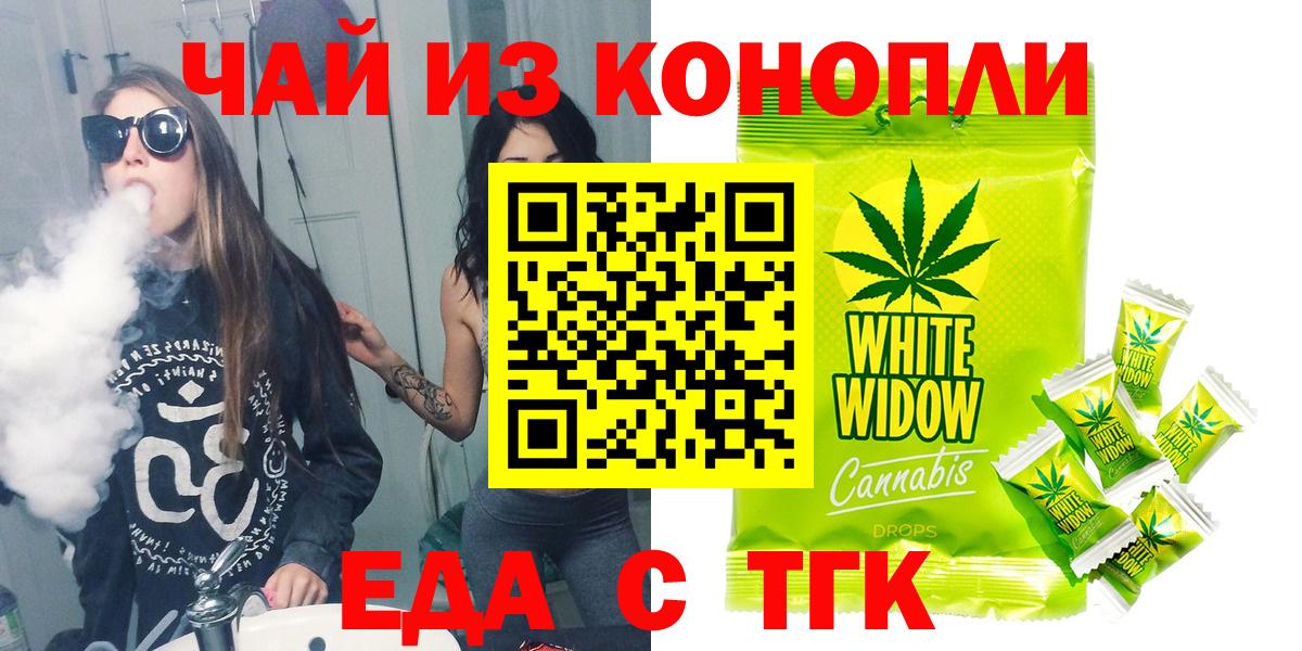 Cannafood марихуана  Вход с VPN  Янаул 