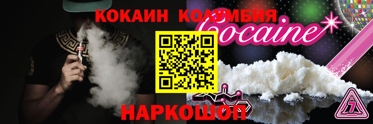 Кокаин Эквадор Янаул