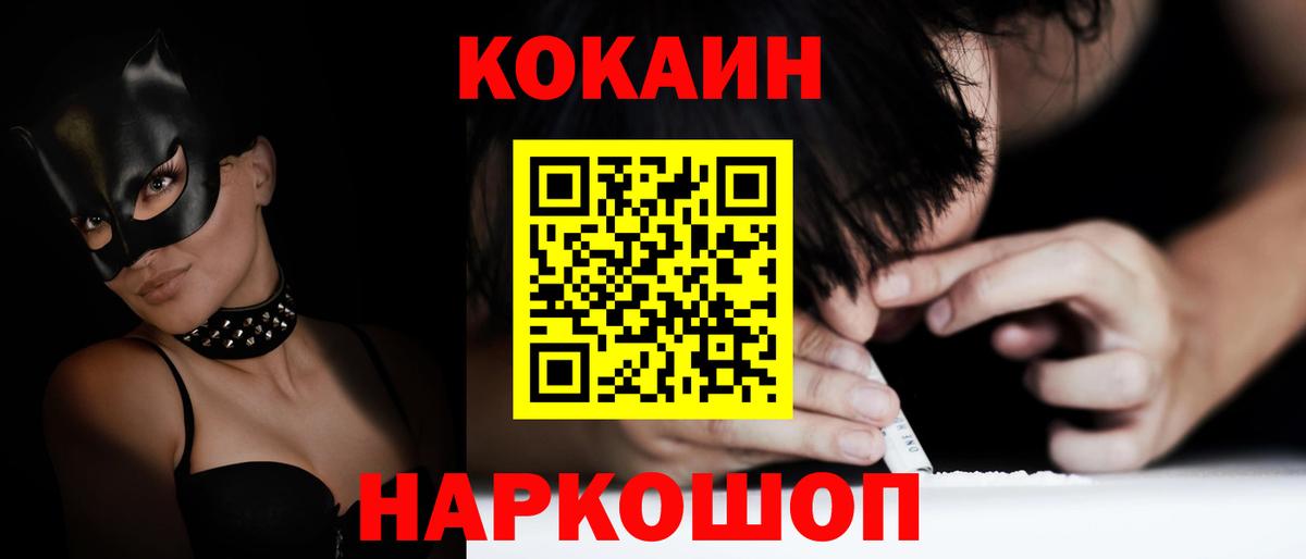 Янаул  КОКАИН  Вход с VPN  Кокаин Перу 