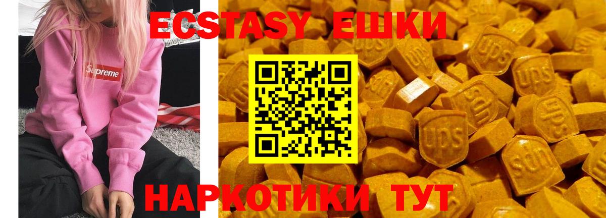 ЭКСТАЗИ DUBAI  ЭКСТАЗИ Philipp Plein  Ecstasy  Янаул  Вход с VPN 
