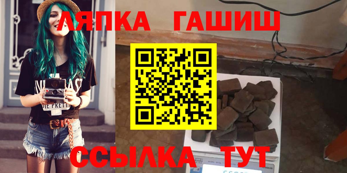 Янаул  ГАШИШ гарик  ГАШ 40% ТГК  ГАШИШ  Вход с VPN 