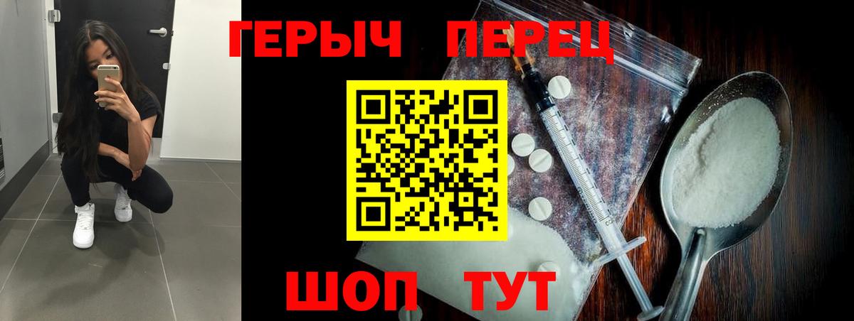 Героин герыч Янаул