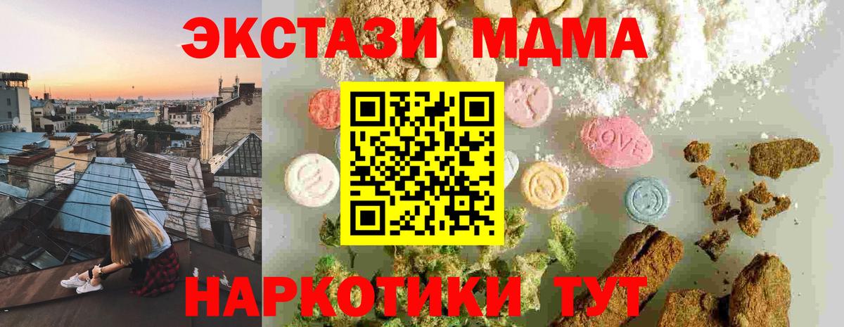 MDMA кристаллы  MDMA  Янаул  Вход с VPN 