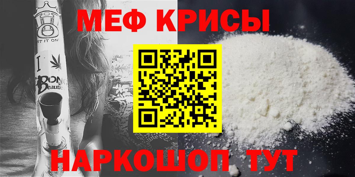 МЕФ  МЯУ-МЯУ мяу мяу  Янаул  МЕФ  МЯУ-МЯУ мяу мяу  Вход с VPN 