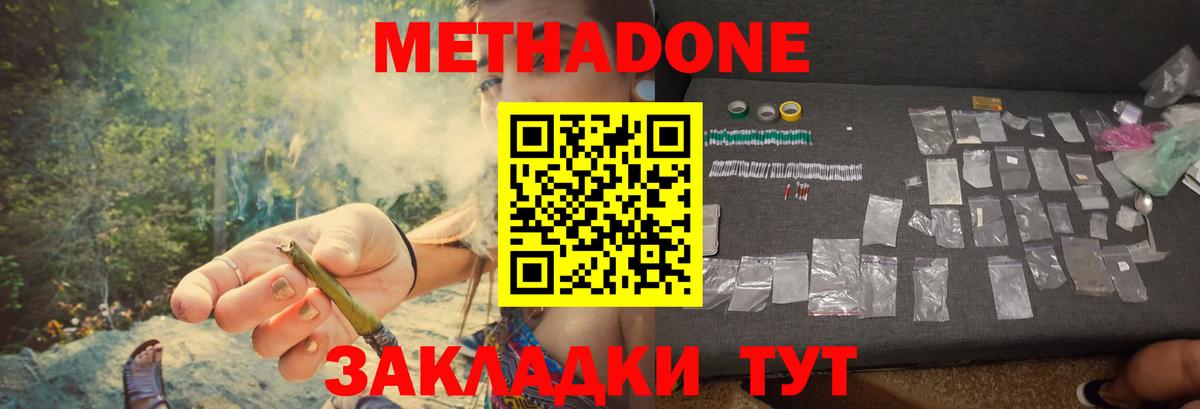 Янаул  МЕТАДОН мёд      Вход с VPN 