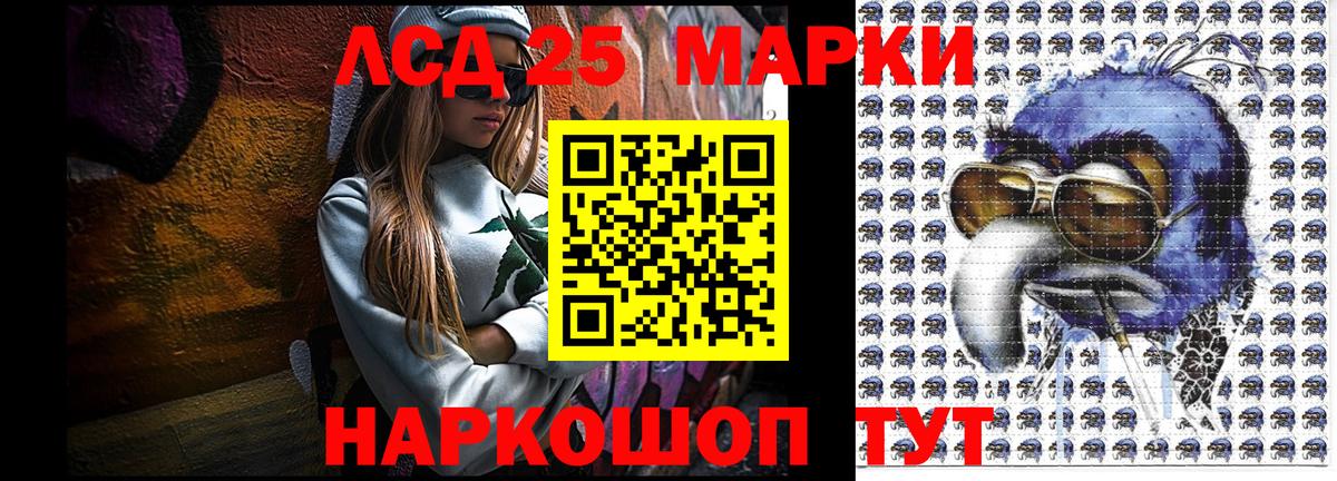 Марки 25I-NBOMe 1,5мг Янаул