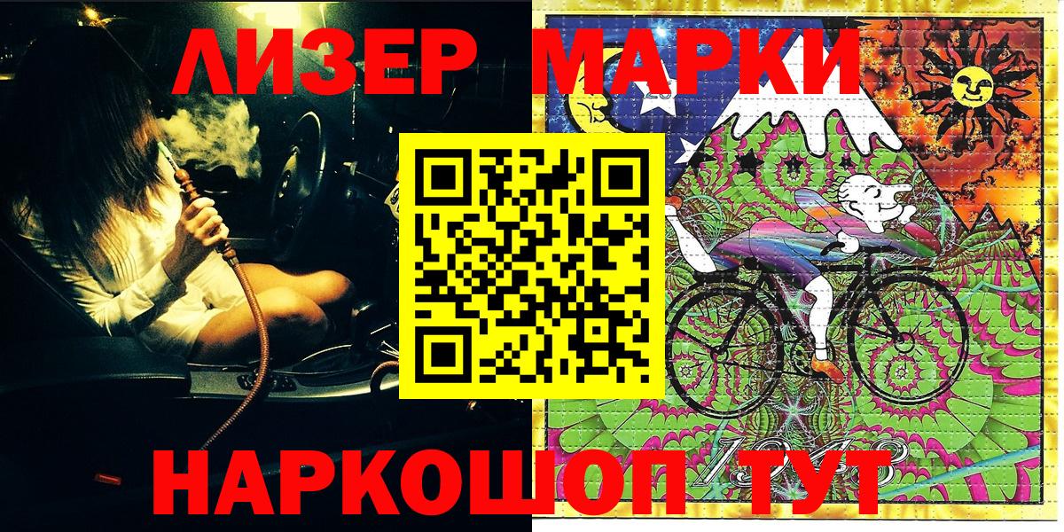 Марки 25I-NBOMe  Вход с VPN  Янаул  Наркотические марки 1,8мг 