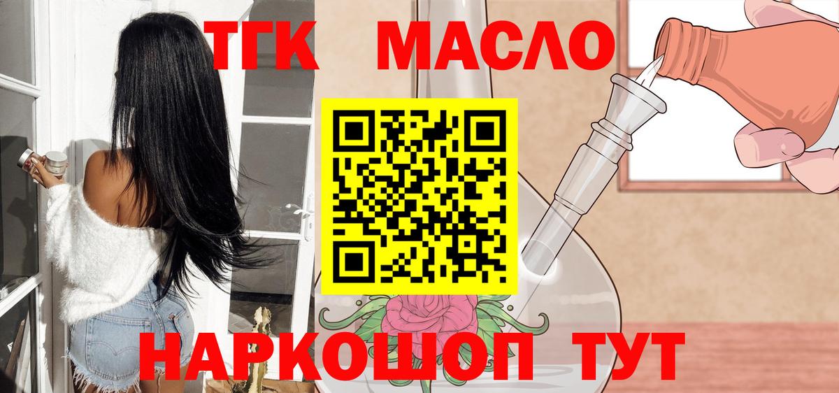Янаул  Дистиллят ТГК Wax  Вход с VPN  Дистиллят ТГК вейп с тгк 