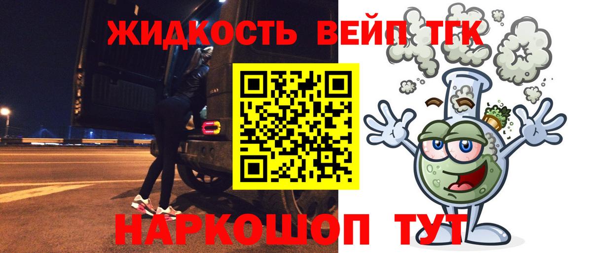 ТГК концентрат Янаул
