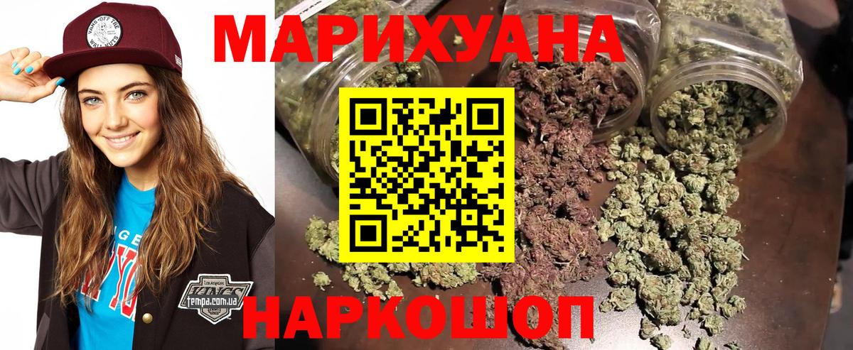 Каннабис White Widow Янаул